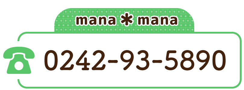 manamana 0242-93-5890